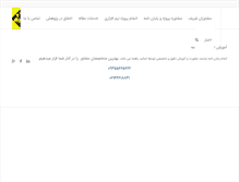 Tablet Screenshot of moshaveranesharif.com